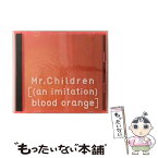 【中古】 ［（an　imitation）blood　orange］（初回限定盤）/CD/TFCC-86420 / Mr.Children / トイズファクトリー [CD]【メール便送料無料】【あす楽対応】