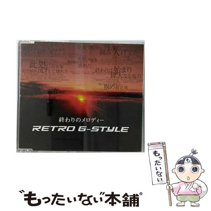 äʤޡŷԾŹ㤨֡š Υǥ/CD󥰥12cm/RZCD-45063 / Retro G-Style / rhythm zone [CD]ڥ᡼̵ۡںûãбۡפβǤʤ593ߤˤʤޤ