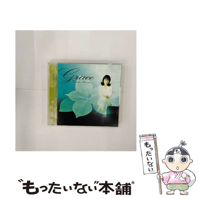 【中古】 GRACE～記憶のかけらたち～ CD 白鳥英美子 SUMIO SIRATORI / 白鳥英美子 / ファンハウス CD 【メール便送料無料】【最短翌日配達対応】