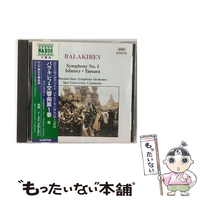 EANコード：4945604507929■通常24時間以内に出荷可能です。※繁忙期やセール等、ご注文数が多い日につきましては　発送まで48時間かかる場合があります。あらかじめご了承ください。■メール便は、1点から送料無料です。※宅配便の場合、2,500円以上送料無料です。※あす楽ご希望の方は、宅配便をご選択下さい。※「代引き」ご希望の方は宅配便をご選択下さい。※配送番号付きのゆうパケットをご希望の場合は、追跡可能メール便（送料210円）をご選択ください。■ただいま、オリジナルカレンダーをプレゼントしております。■「非常に良い」コンディションの商品につきましては、新品ケースに交換済みです。■お急ぎの方は「もったいない本舗　お急ぎ便店」をご利用ください。最短翌日配送、手数料298円から■まとめ買いの方は「もったいない本舗　おまとめ店」がお買い得です。■中古品ではございますが、良好なコンディションです。決済は、クレジットカード、代引き等、各種決済方法がご利用可能です。■万が一品質に不備が有った場合は、返金対応。■クリーニング済み。■商品状態の表記につきまして・非常に良い：　　非常に良い状態です。再生には問題がありません。・良い：　　使用されてはいますが、再生に問題はありません。・可：　　再生には問題ありませんが、ケース、ジャケット、　　歌詞カードなどに痛みがあります。発売日：1987年10月01日アーティスト：イーゴリ・ゴロフスチン (指揮者)/ロシア国立交響楽団発売元：ナクソス・ジャパン(株)販売元：ナクソス・ジャパン(株)限定版：通常盤枚数：1曲数：-収録時間：-型番：8550792発売年月日：1987年10月01日