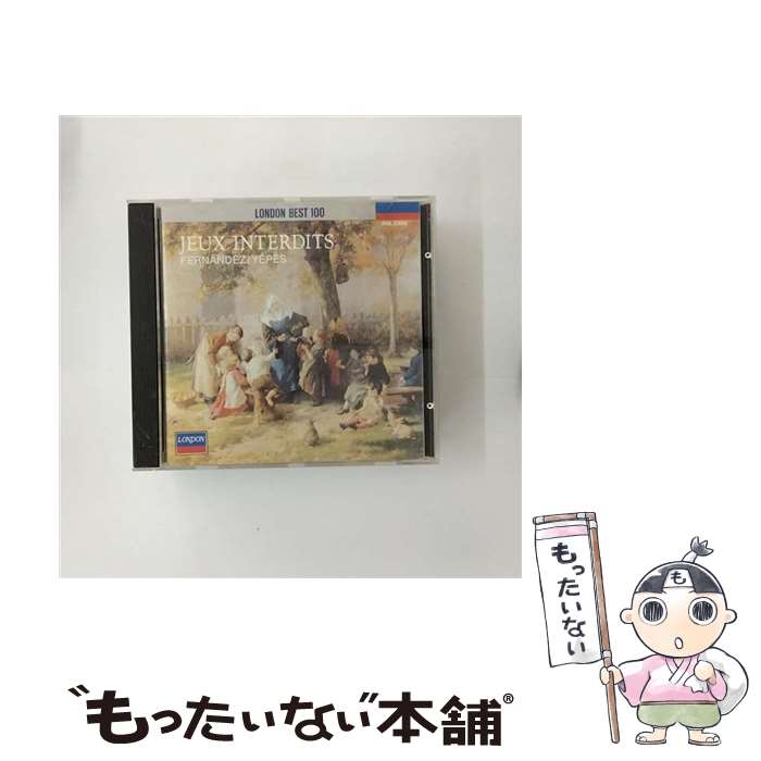 【中古】 ギター名曲集/CD/F00L-23034 / フェルナンデス(エドゥアルド) / ポリドール [CD]【メール便送料無料】【あす楽対応】