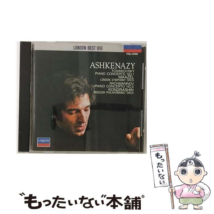 【中古】 ピアノ協奏曲第1番変ロ短調/CD/F00L-23008 / アシュケナージ(ウラジミール) / ポリドール [CD]【メール便送料無料】【あす楽対応】