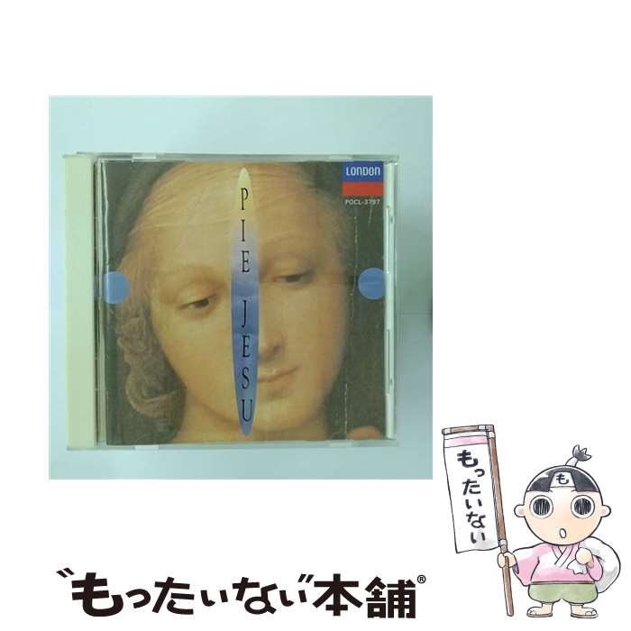 【中古】 ピエ・イエス～安息の日～/CD/POCL-3797 / オムニバス(クラシック), キング(ロバート), バッハ合唱団 / ポリドール [CD]【メール便送料無料】【あす楽対応】