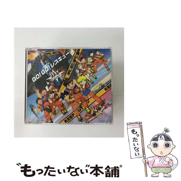 【中古】 GO！GO！レスキュー/CDシングル（12cm）/LACM-4086 / JAM Project feat.きただにひろし・遠藤正明・松本梨香 / ランティス [CD]【メール便送料無料】【あす楽対応】