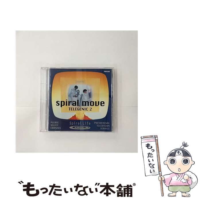 【中古】 スパイラル・ムーブ・テレジェニック2/CD/PSCR-5315 / Spiral Life, SPIRAL LIFE / ポリスター [CD]【メール便送料無料】【あす楽対応】