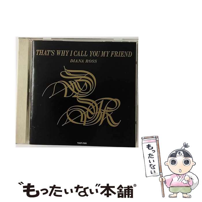 【中古】 フォー・フレンズ/CD/TOCP-7093 / ダイアナ・ロス / EMIミュージック・ジャパン [CD]【メール便送料無料】【あす楽対応】