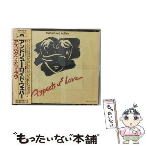 【中古】 アスペクツ・オブ・ラブ/CD/POCP-1159 / アンドリュー・ロイド＝ウェバー / ポリドール [CD]【メール便送料無料】【あす楽対応】