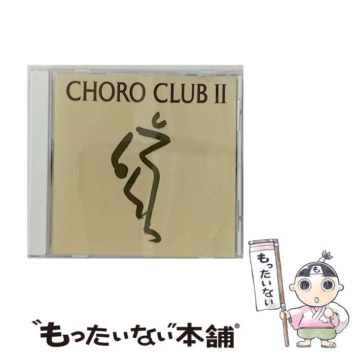 【中古】 CHORO　CLUBII/CD/FHCF-1126 / ショーロ・クラブ / ファンハウス [CD]【メール便送料無料】【あす楽対応】