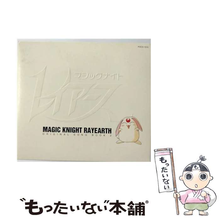 楽天市場】魔法騎士レイアースBEST SONG BOOKの通販