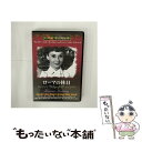  ローマの休日 日本語・原語対応版 / ウィリアム・ワイラー 監督 / 