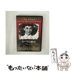 【中古】 ローマの休日 日本語・原語対応版 / ウィリアム・ワイラー 監督 / [DVD]【メール便送料無料】【あす楽対応】