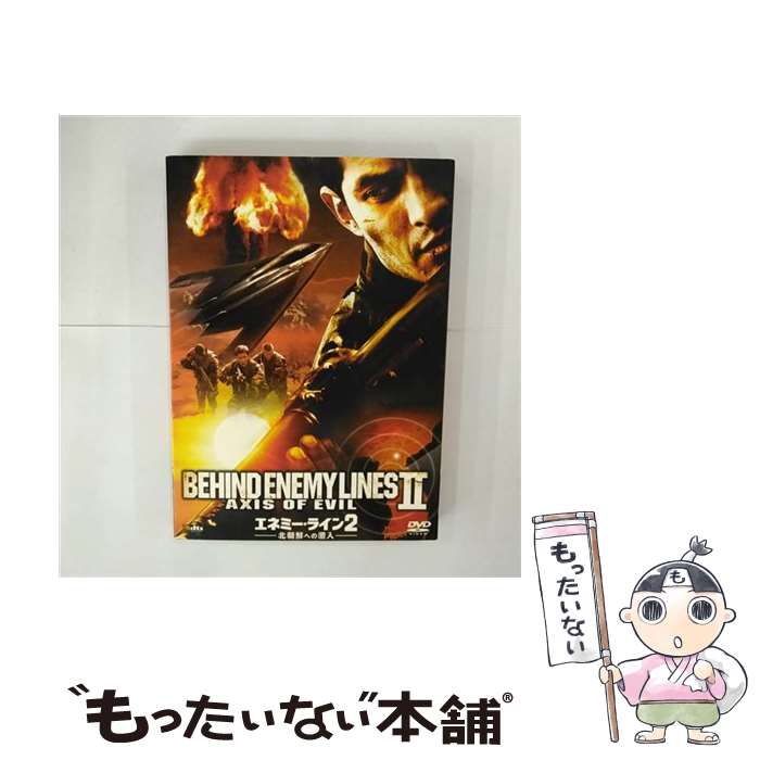 【中古】 エネミー・ライン2-北朝鮮への潜入-/DVD/FXBA-35099 / 20世紀フォックス・ホーム・エンターテイメント・ジャパン [DVD]【メール便送料無料】【あす楽対応】