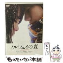  ノルウェイの森/DVD/OQU-80153 / ソニー・ピクチャーズエンタテインメント 