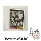 【中古】 我が道を往く ビング・クロスビー,レオ・マッケリー / [DVD]【メール便送料無料】【あす楽対応】