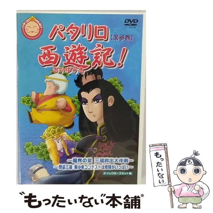 š ѥͷ3/DVD/GNBA-7173 / ͥ 󥿥ƥ [DVD]ڥ᡼̵ۡںûãб