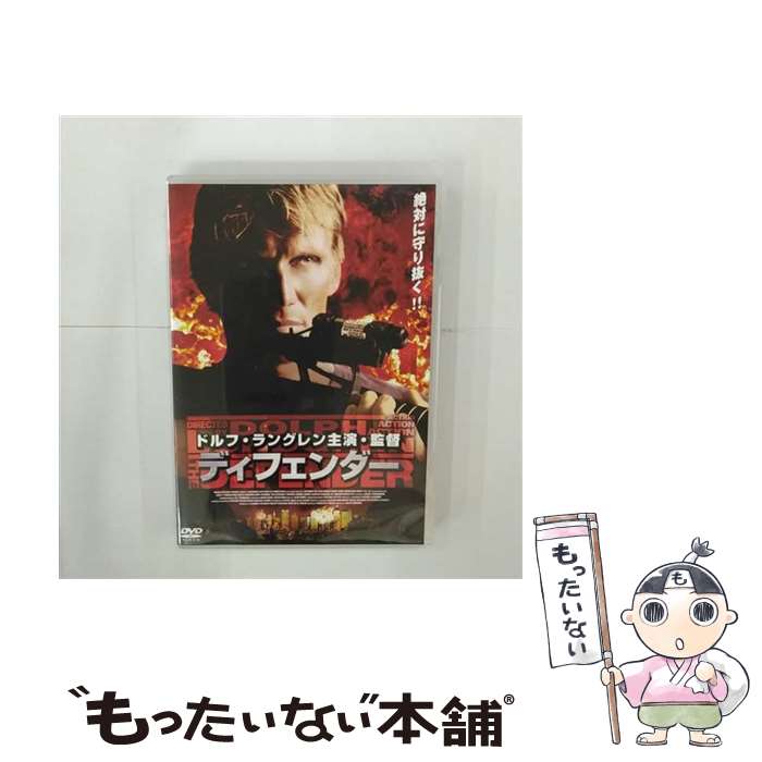 【中古】 ディフェンダー/DVD/IFD-028 / インターフィルム [DVD]【メール便送料無料】【あす楽対応】