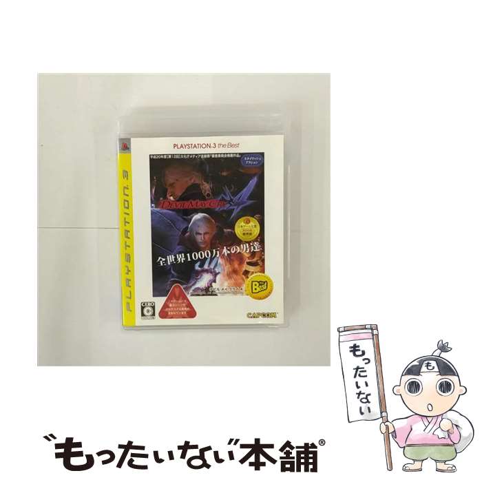 【中古】 デビル メイ クライ 4（PLAYSTATION 3 the Best）/PS3/BLJM55010/C 15才以上対象 / カプコン【メール便送料無料】【あす楽対..