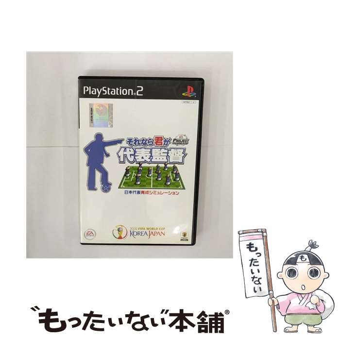 【中古】 PROJECT FIFA WORLD CUP（TM） それなら君が代表監督 / エレクトロニック アーツ【メール便送料無料】【あす楽対応】