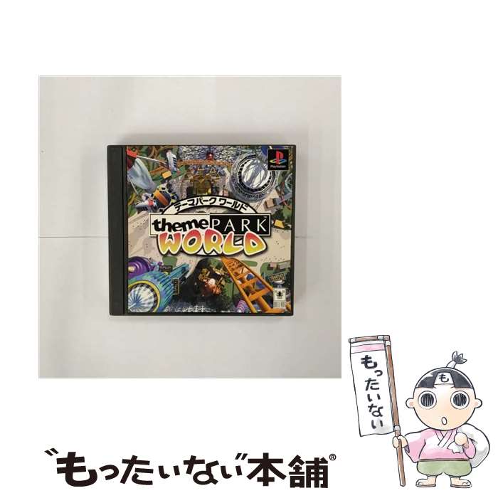 【中古】 テーマパークワールド / エレクトロニック アーツ【メール便送料無料】【あす楽対応】