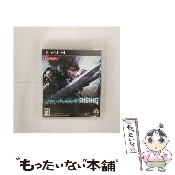 【中古】 メタルギア ライジング リベンジェンス/PS3/VT062J1/D 17才以上対象 / コナミデジタルエンタテインメント【メール便送料無料】【あす楽対応】