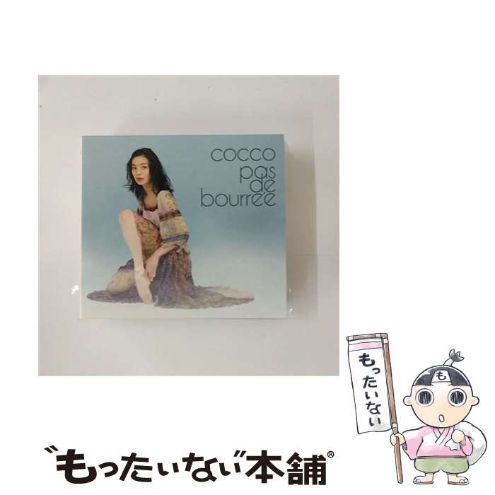 【中古】 パ・ド・ブレ CD Cocco / Cocco / ビクターエンタテインメント [CD]【メール便送料無料】【最短翌日配達対応】