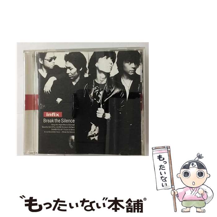 【中古】 Break　the　Silence/CD/APCA-208 / infix / バンダイ・ミュージックエンタテインメント [CD]【メール便送料無料】【あす楽対応】