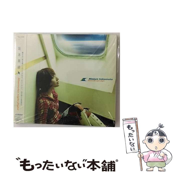 【中古】 30minutes　night　flight/CD/VICL-62300 / 坂本真綾, 森俊之, 鈴木祥子, 山田稔明 / ビクターエンタテインメント [CD]【メール便送料無料】【あす楽対応】