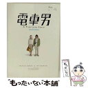 EANコード：4988104033550■こちらの商品もオススメです ● 電車男　スタンダード・エディション/DVD/TDV-15344D / 東宝 [DVD] ● 美ら島清ら心 / 平良 とみ / アミューズブックス [単行本] ● 答えは必ずある 逆境をはね返したマツダの発想力 / 人見 光夫 / ダイヤモンド社 [単行本（ソフトカバー）] ● 琉球ムーン/CDシングル（12cm）/MXCD-001 / 国仲涼子 / Matrix Records [CD] ■通常24時間以内に出荷可能です。※繁忙期やセール等、ご注文数が多い日につきましては　発送まで48時間かかる場合があります。あらかじめご了承ください。■メール便は、1点から送料無料です。※宅配便の場合、2,500円以上送料無料です。※あす楽ご希望の方は、宅配便をご選択下さい。※「代引き」ご希望の方は宅配便をご選択下さい。※配送番号付きのゆうパケットをご希望の場合は、追跡可能メール便（送料210円）をご選択ください。■ただいま、オリジナルカレンダーをプレゼントしております。■「非常に良い」コンディションの商品につきましては、新品ケースに交換済みです。■お急ぎの方は「もったいない本舗　お急ぎ便店」をご利用ください。最短翌日配送、手数料298円から■まとめ買いの方は「もったいない本舗　おまとめ店」がお買い得です。■中古品ではございますが、良好なコンディションです。決済は、クレジットカード、代引き等、各種決済方法がご利用可能です。■万が一品質に不備が有った場合は、返金対応。■クリーニング済み。■商品状態の表記につきまして・非常に良い：　　非常に良い状態です。再生には問題がありません。・良い：　　使用されてはいますが、再生に問題はありません。・可：　　再生には問題ありませんが、ケース、ジャケット、　　歌詞カードなどに痛みがあります。出演：岡田義徳、国仲涼子、佐々木蔵之介、中谷美紀、木村多江、山田孝之、瑛太監督：村上正典製作年：2005年製作国名：日本画面サイズ：ビスタカラー：カラー枚数：2枚組み限定盤：通常映像特典：特典ディスク（ショートフィルム「戦車男」／DVDオリジナルメイキング／「電車男」ダイジェストプロモーション映像）／特報・予告／TVスポット集その他特典：ピクチャーレーベル／スペシャルアウターケース（初回のみ）／ブックレット「電車男本」（初回のみ）型番：TDV-15372D発売年月日：2005年12月09日