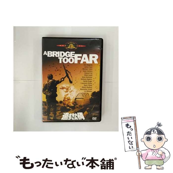 Amazon.co.jp: 遠すぎた橋（オリジナル・サウンドトラック