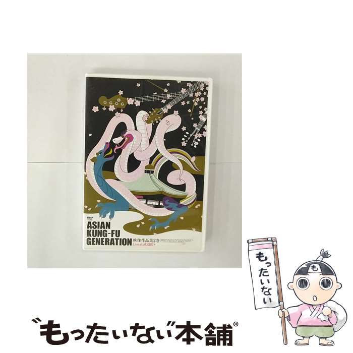 【中古】 映像作品集　2巻　Live　at　武道館＋/DVD/KSBL-5806 / KRE [DVD]【メール便送料無料】【あす楽対応】