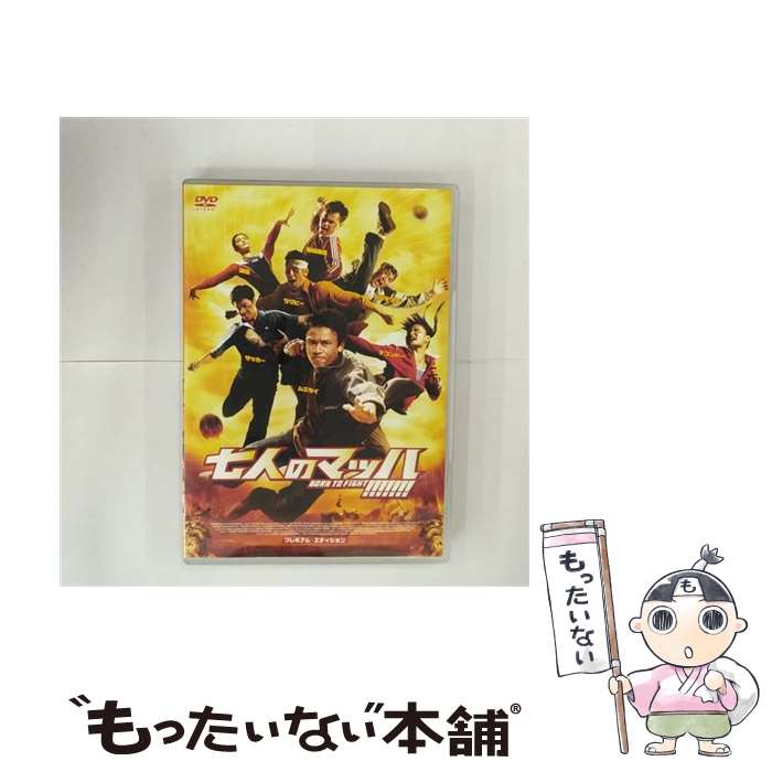 【中古】 七人のマッハ！！！！！！！プレミアム・エディション/DVD/PCBE-52052 / ポニーキャニオン [DVD]【メール便送料無料】【あす楽対応】