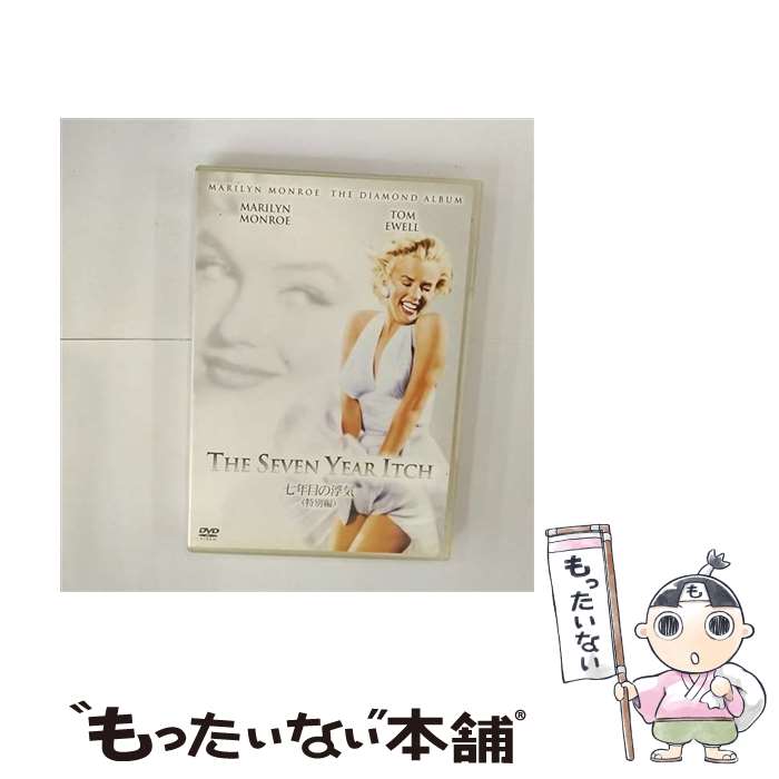 楽天市場】マリリン・モンロー DVDの通販