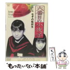 【中古】 六番目の小夜子　第一集/DVD/PCBE-50057 / ポニーキャニオン [DVD]【メール便送料無料】【あす楽対応】