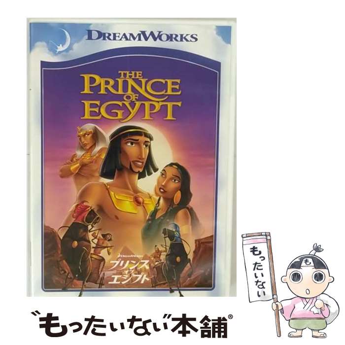 【中古】 プリンス オブ エジプト/DVD/DWK-112485 / パラマウント ホーム エンタテインメント ジャパン DVD 【メール便送料無料】【あす楽対応】