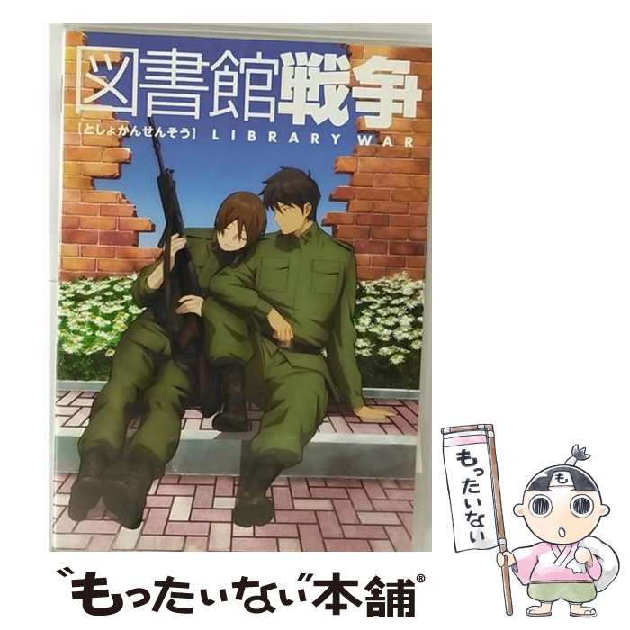 【中古】 図書館戦争　第二巻/DVD/ACBA-10582 / 角川書店 [DVD]【メール便送料無料】【あす楽対応】