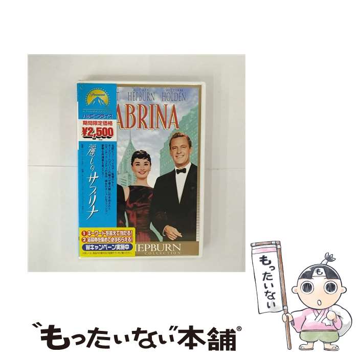 楽天市場】サブリナ DVDの通販