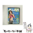 楽天もったいない本舗　楽天市場店【中古】 ジリアン・マイケルズのキックボックス・ダイエット/DVD/COBG-6310 / 日本コロムビア [DVD]【メール便送料無料】【あす楽対応】