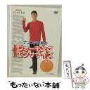 【中古】 NHK おしゃれ工房 デューク更家のウォーキングエクササイズ 第2巻 きれいに歩く、美しくなる/DVD/NSDS-8161 / NHKエンタープ [D...