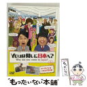 EANコード：4534530097217■通常24時間以内に出荷可能です。※繁忙期やセール等、ご注文数が多い日につきましては　発送まで48時間かかる場合があります。あらかじめご了承ください。■メール便は、1点から送料無料です。※宅配便の場合、2,500円以上送料無料です。※あす楽ご希望の方は、宅配便をご選択下さい。※「代引き」ご希望の方は宅配便をご選択下さい。※配送番号付きのゆうパケットをご希望の場合は、追跡可能メール便（送料210円）をご選択ください。■ただいま、オリジナルカレンダーをプレゼントしております。■「非常に良い」コンディションの商品につきましては、新品ケースに交換済みです。■お急ぎの方は「もったいない本舗　お急ぎ便店」をご利用ください。最短翌日配送、手数料298円から■まとめ買いの方は「もったいない本舗　おまとめ店」がお買い得です。■中古品ではございますが、良好なコンディションです。決済は、クレジットカード、代引き等、各種決済方法がご利用可能です。■万が一品質に不備が有った場合は、返金対応。■クリーニング済み。■商品状態の表記につきまして・非常に良い：　　非常に良い状態です。再生には問題がありません。・良い：　　使用されてはいますが、再生に問題はありません。・可：　　再生には問題ありませんが、ケース、ジャケット、　　歌詞カードなどに痛みがあります。出演：バナナマン製作年：2016年製作国名：日本カラー：カラー枚数：1枚組み限定盤：通常映像特典：担当ディレクターが語る、番組の裏側（森D＆松丸アナ／冨樫D＆西野アナ）／現地撮り下ろし！YOUコメント動画型番：ANSB-51065発売年月日：2016年11月23日