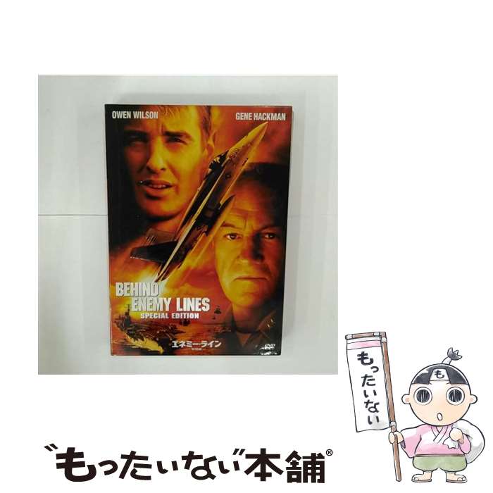 【中古】 エネミー・ライン　特別編/DVD/FXBA-22233 / 20世紀フォックス・ホーム・エンターテイメント・ジャパン [DVD]【メール便送料無料】【あす楽対応】