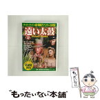 【中古】 遠い太鼓 ゲーリー・クーパー,マリ・アルドン,リチャード・ウェップ / 株式会社コスミック出版 [DVD]【メール便送料無料】【あす楽対応】