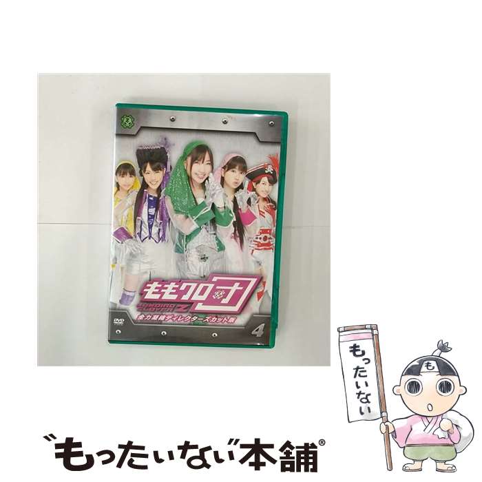 EANコード：4562205581099■通常24時間以内に出荷可能です。※繁忙期やセール等、ご注文数が多い日につきましては　発送まで48時間かかる場合があります。あらかじめご了承ください。■メール便は、1点から送料無料です。※宅配便の場合、2,500円以上送料無料です。※あす楽ご希望の方は、宅配便をご選択下さい。※「代引き」ご希望の方は宅配便をご選択下さい。※配送番号付きのゆうパケットをご希望の場合は、追跡可能メール便（送料210円）をご選択ください。■ただいま、オリジナルカレンダーをプレゼントしております。■「非常に良い」コンディションの商品につきましては、新品ケースに交換済みです。■お急ぎの方は「もったいない本舗　お急ぎ便店」をご利用ください。最短翌日配送、手数料298円から■まとめ買いの方は「もったいない本舗　おまとめ店」がお買い得です。■中古品ではございますが、良好なコンディションです。決済は、クレジットカード、代引き等、各種決済方法がご利用可能です。■万が一品質に不備が有った場合は、返金対応。■クリーニング済み。■商品状態の表記につきまして・非常に良い：　　非常に良い状態です。再生には問題がありません。・良い：　　使用されてはいますが、再生に問題はありません。・可：　　再生には問題ありませんが、ケース、ジャケット、　　歌詞カードなどに痛みがあります。出演：ももいろクローバーZ製作年：2012年製作国名：日本カラー：カラー枚数：1枚組み限定盤：通常型番：SDP-1054発売年月日：2013年04月12日