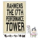 【中古】 ラーメンズ第17回公演『TOWER』/DVD/PCBE-12085 / ポニーキャニオン DVD 【メール便送料無料】【あす楽対応】