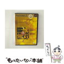 【中古】 真 三國無双2 MEGA HITS PS2 / コーエー【メール便送料無料】【あす楽対応】