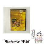 【中古】 真・三國無双2 MEGA HITS PS2 / コーエー【メール便送料無料】【あす楽対応】