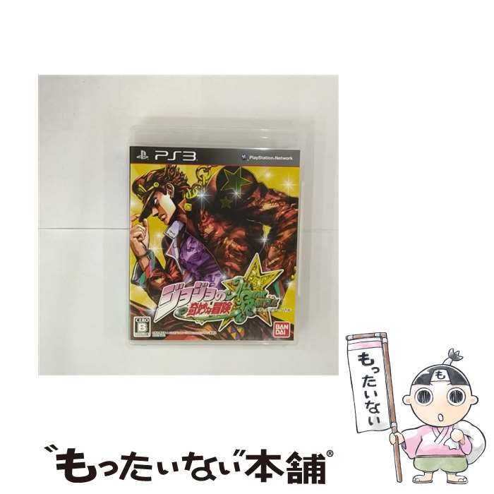 【中古】 ジョジョの奇妙な冒険 オールスターバトル/PS3/BLJS10217/B 12才以上対象 / バンダイナムコゲームス【メール便送料無料】【最短翌日配達...