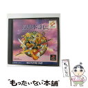 【中古】 幻想水滸伝 / コナミ【メール便送料無料】【最短翌日配達対応】