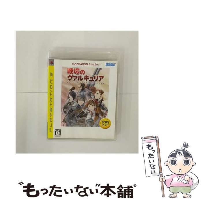 【中古】 戦場のヴァルキュリア（PL