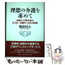 著者：鶴蒔 靖夫出版社：アイエヌ通信社サイズ：単行本ISBN-10：4872183932ISBN-13：9784872183931■通常24時間以内に出荷可能です。※繁忙期やセール等、ご注文数が多い日につきましては　発送まで48時間かかる場...