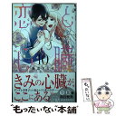 著者：海道 ちとせ出版社：白泉社サイズ：コミックISBN-10：4592228448ISBN-13：9784592228448■通常24時間以内に出荷可能です。※繁忙期やセール等、ご注文数が多い日につきましては　発送まで48時間かかる場合があります。あらかじめご了承ください。 ■メール便は、1冊から送料無料です。※宅配便の場合、2,500円以上送料無料です。※あす楽ご希望の方は、宅配便をご選択下さい。※「代引き」ご希望の方は宅配便をご選択下さい。※配送番号付きのゆうパケットをご希望の場合は、追跡可能メール便（送料210円）をご選択ください。■ただいま、オリジナルカレンダーをプレゼントしております。■お急ぎの方は「もったいない本舗　お急ぎ便店」をご利用ください。最短翌日配送、手数料298円から■まとめ買いの方は「もったいない本舗　おまとめ店」がお買い得です。■中古品ではございますが、良好なコンディションです。決済は、クレジットカード、代引き等、各種決済方法がご利用可能です。■万が一品質に不備が有った場合は、返金対応。■クリーニング済み。■商品画像に「帯」が付いているものがありますが、中古品のため、実際の商品には付いていない場合がございます。■商品状態の表記につきまして・非常に良い：　　使用されてはいますが、　　非常にきれいな状態です。　　書き込みや線引きはありません。・良い：　　比較的綺麗な状態の商品です。　　ページやカバーに欠品はありません。　　文章を読むのに支障はありません。・可：　　文章が問題なく読める状態の商品です。　　マーカーやペンで書込があることがあります。　　商品の痛みがある場合があります。